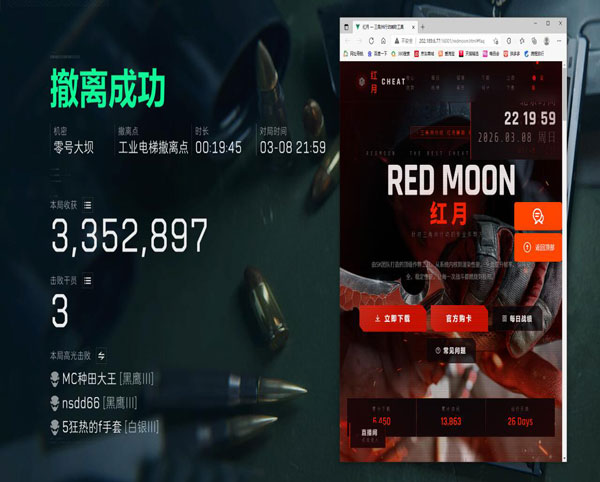 三角洲外挂视频讲解软件效果